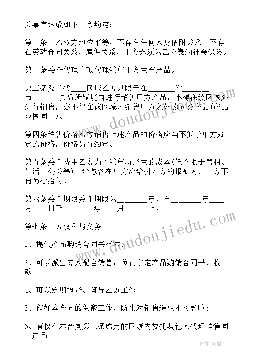 授权代理合同需要注意 授权代理合同(大全6篇)