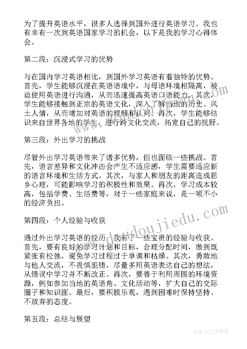 2023年巡视工作会议精神体会(优秀9篇)