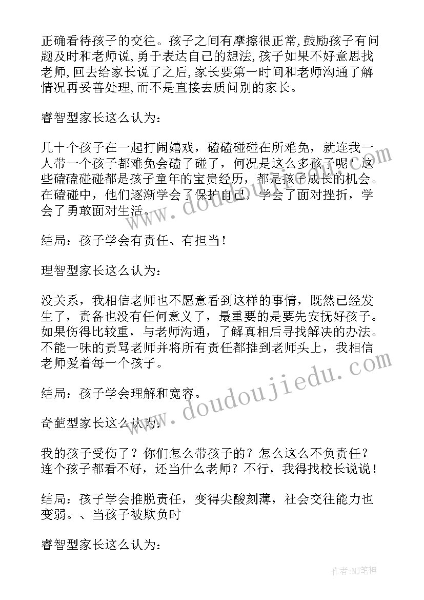 2023年一年级小学生家长会家长发言稿(模板5篇)