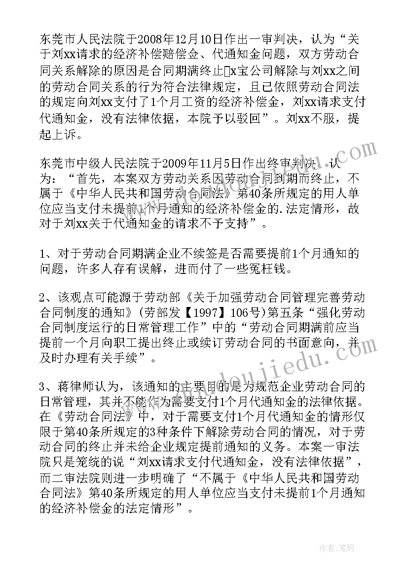 2023年租赁合同到期续签通知函(优质5篇)