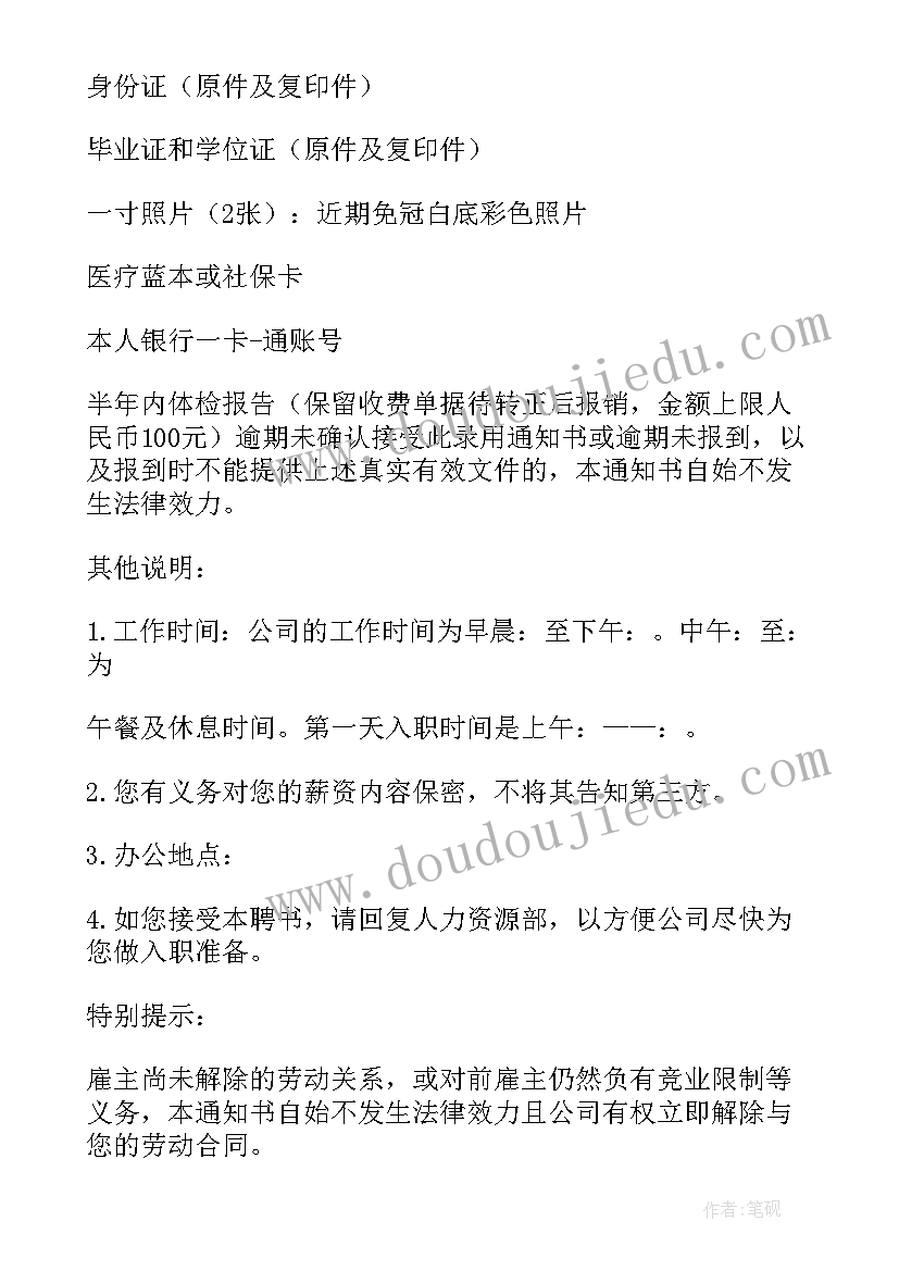 2023年租赁合同到期续签通知函(优质5篇)