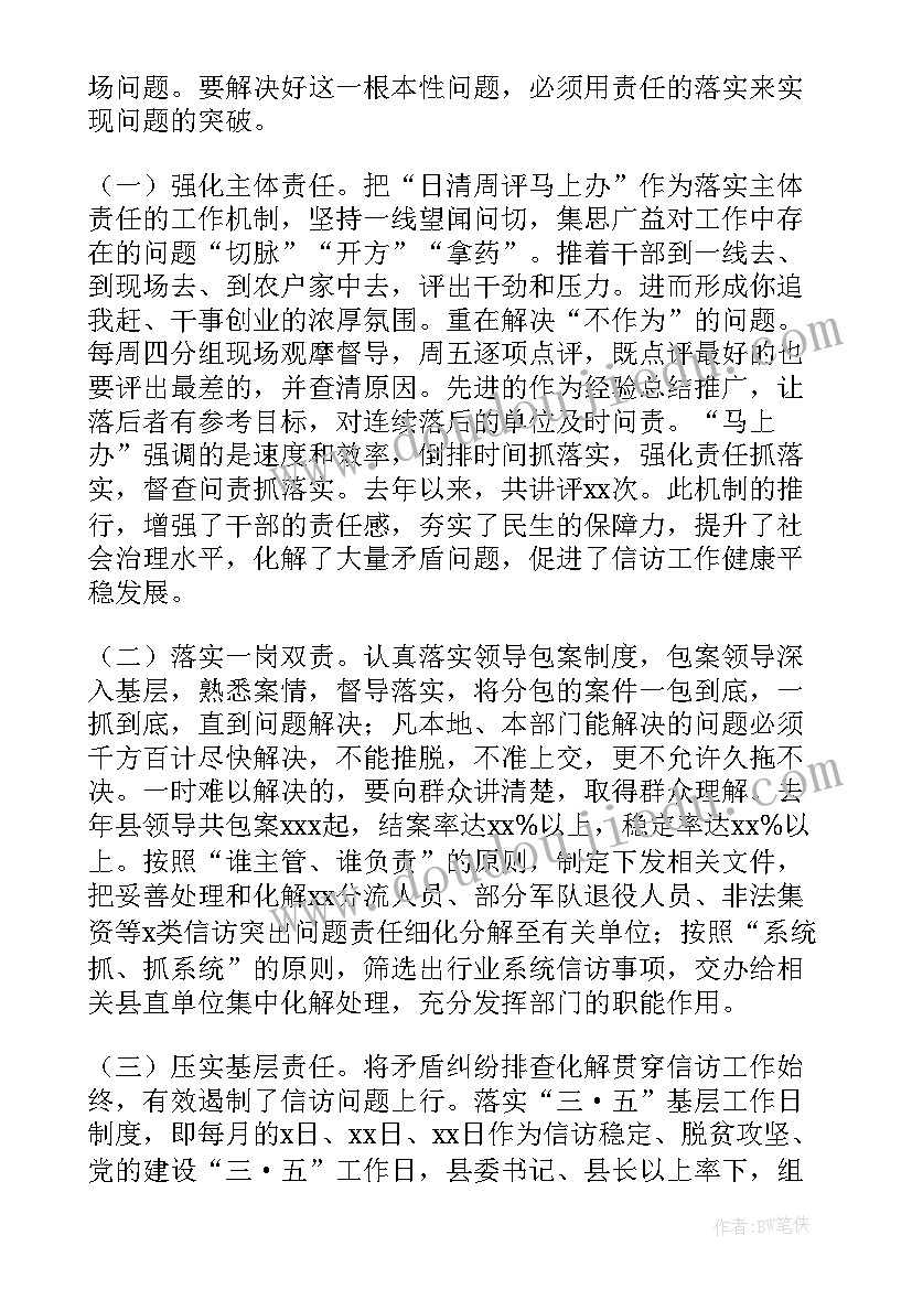 最新基层信访工作亮点和创新举措 基层信访工作亮点乡镇信访工作总结(大全5篇)