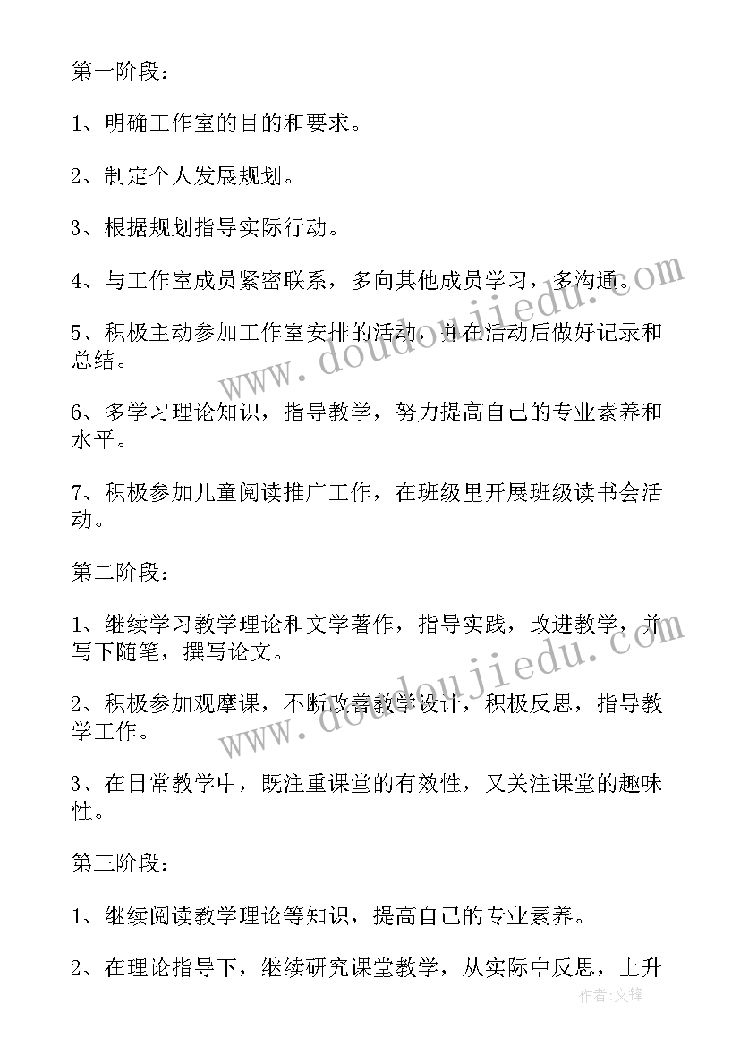 最新教育跟岗目标 教师跟岗学习计划(精选10篇)