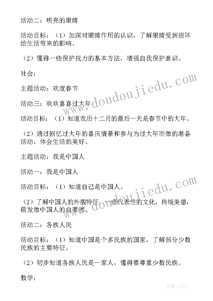 最新幼儿园大班十月工作计划表内容 幼儿园大班十月份工作计划(模板5篇)