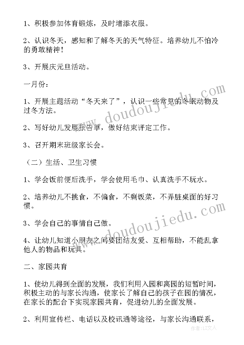 最新幼儿园大班十月工作计划表内容 幼儿园大班十月份工作计划(模板5篇)