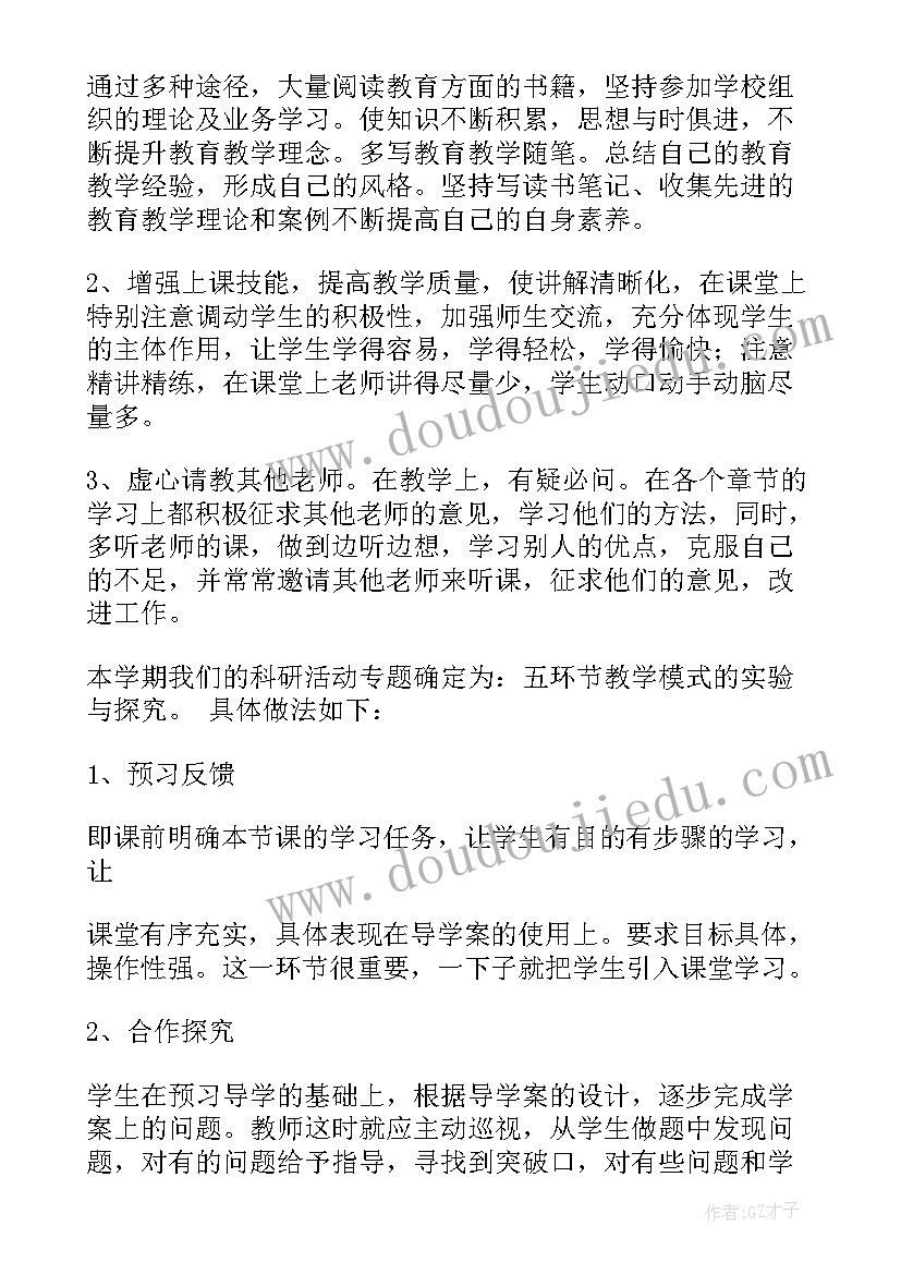 最新教师教育工作个人总结(大全5篇)