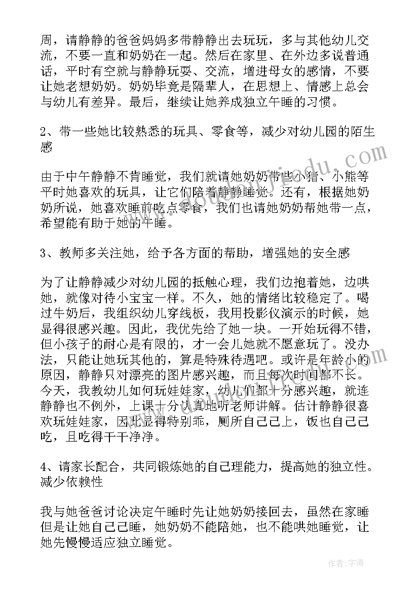 2023年家校共育家长心得体会(大全9篇)