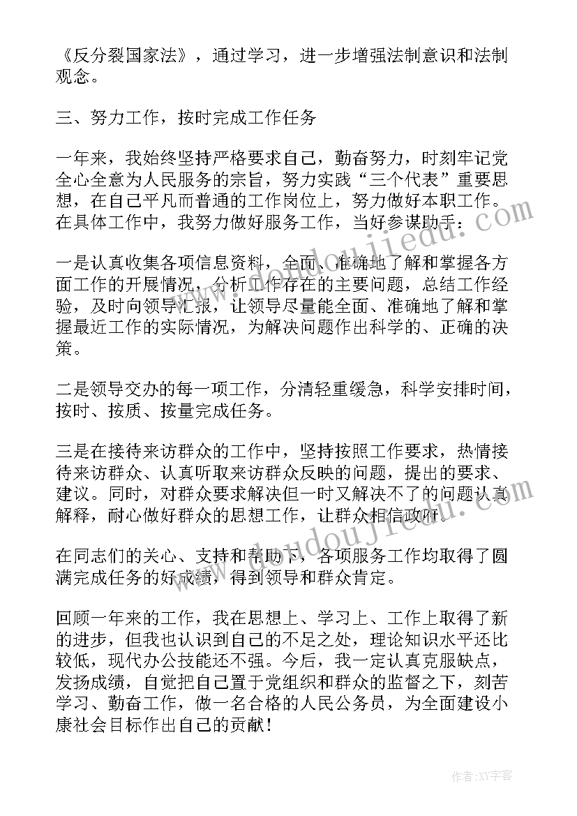 2023年单位后勤工作个人年度总结(优秀5篇)