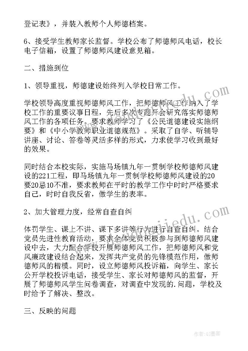 最新保育员自查报告(汇总5篇)