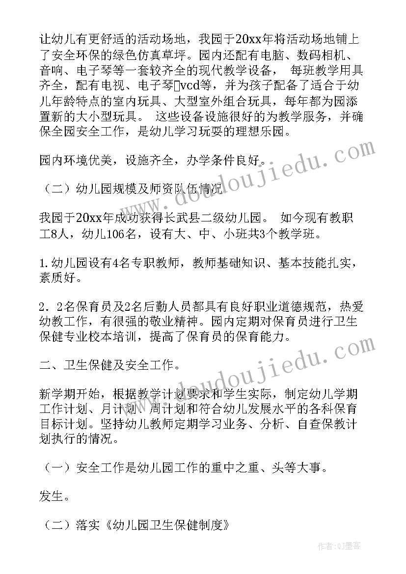 最新保育员自查报告(汇总5篇)