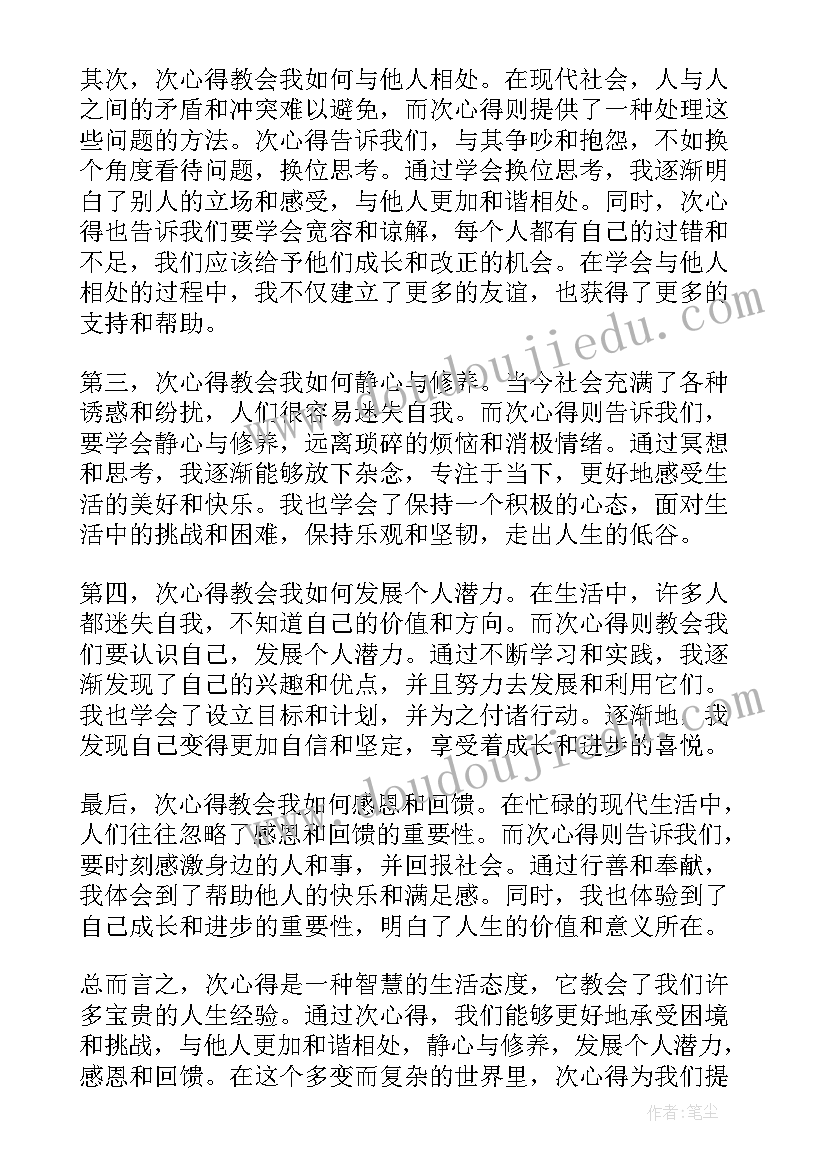 最新检视整治阶段心得体会 读书心得体会心得体会(精选5篇)