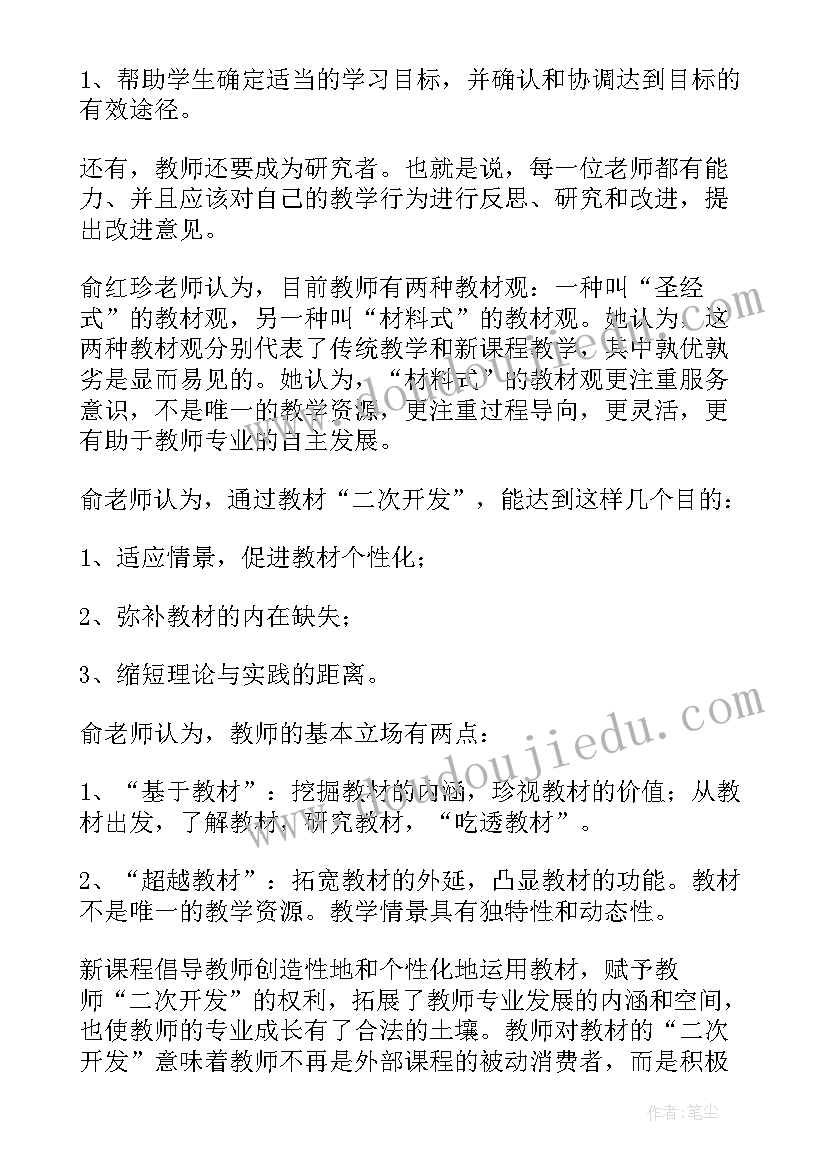 2023年英语教师外出培训心得(汇总9篇)