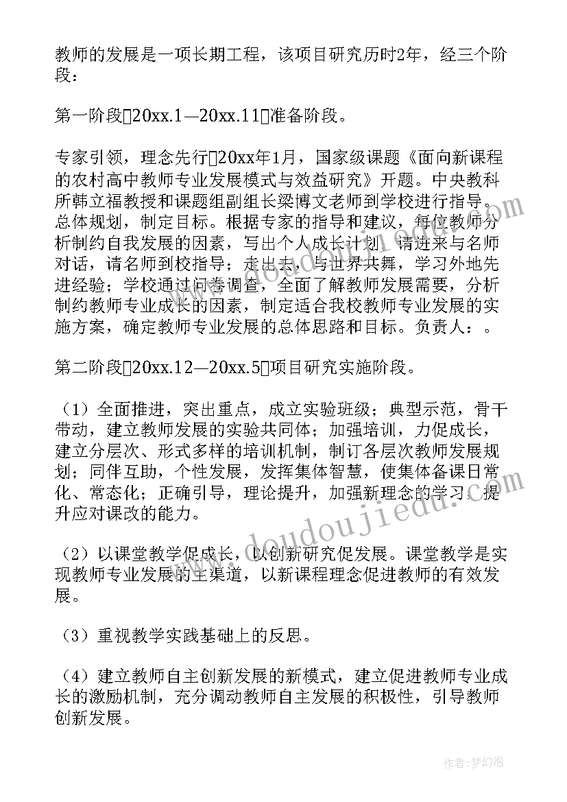 2023年课题申请书的基本内容包括(模板8篇)