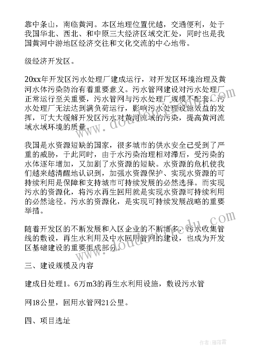 2023年项目建议书书(优质5篇)