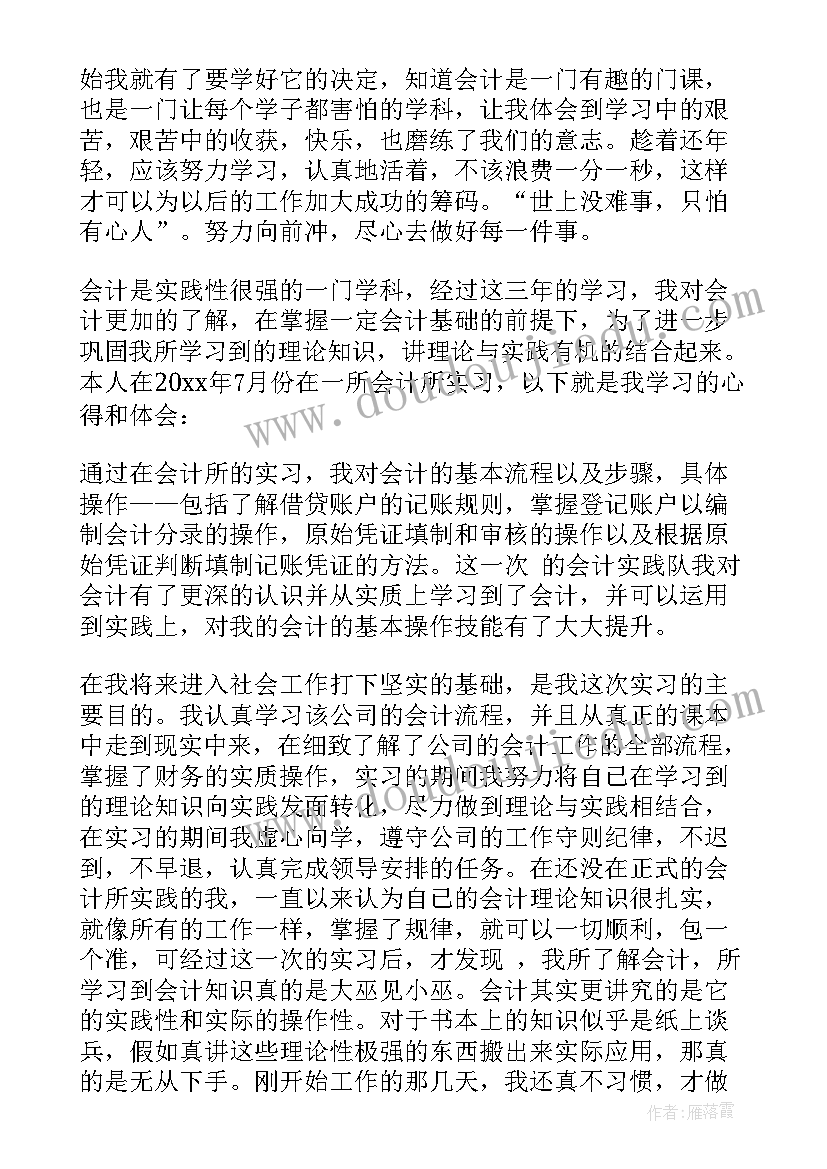 2023年毕业论文课心得 论文选题学习心得体会(实用5篇)