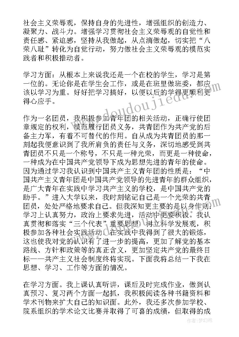 学生劳动实践自我评价(通用7篇)