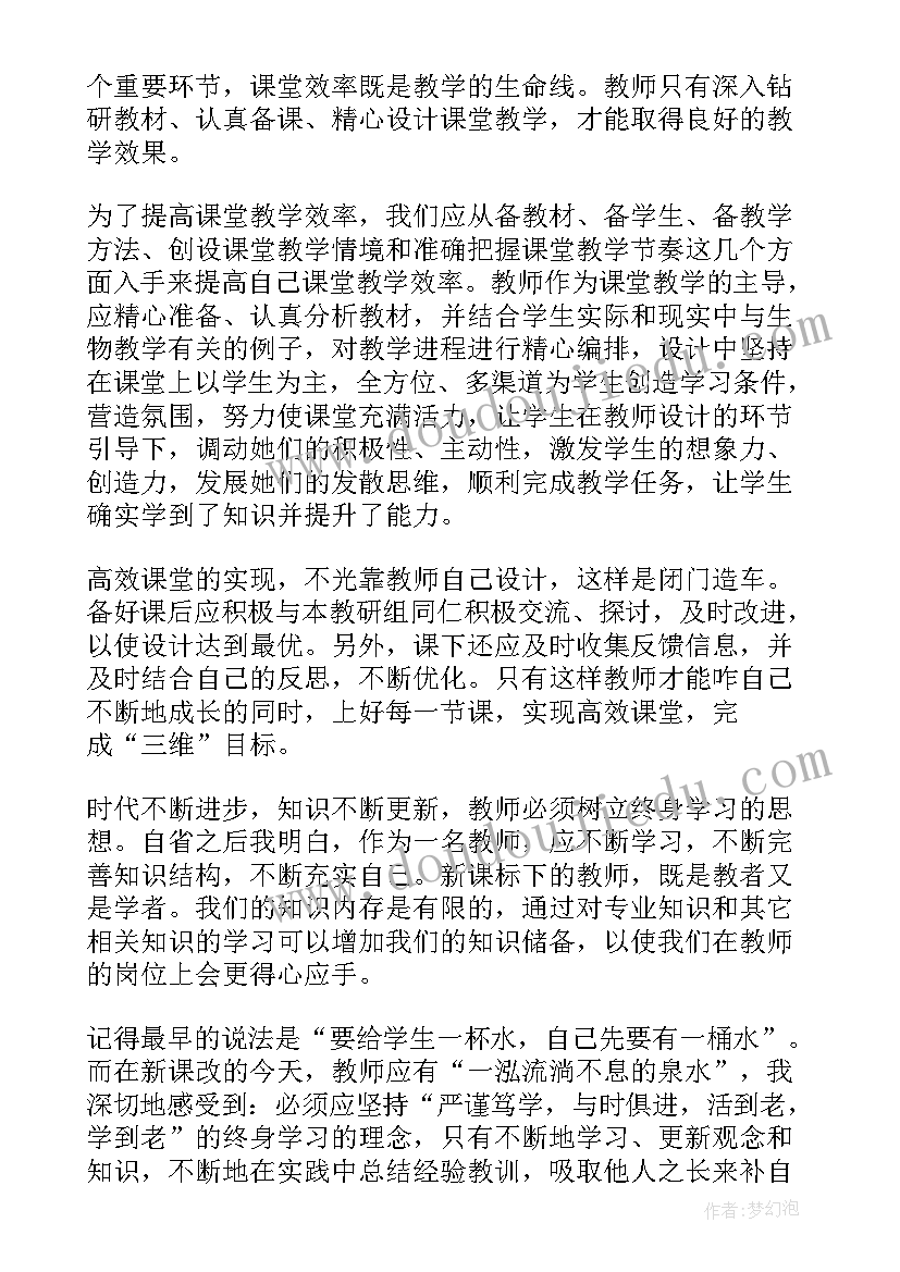 语文老师的培训心得 小学语文老师培训心得体会(实用5篇)