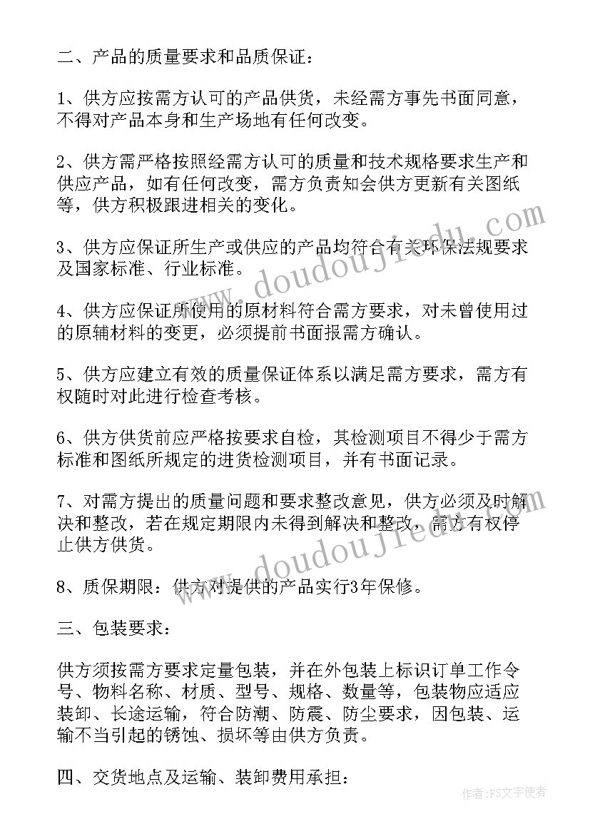 合作开发协议书(模板5篇)