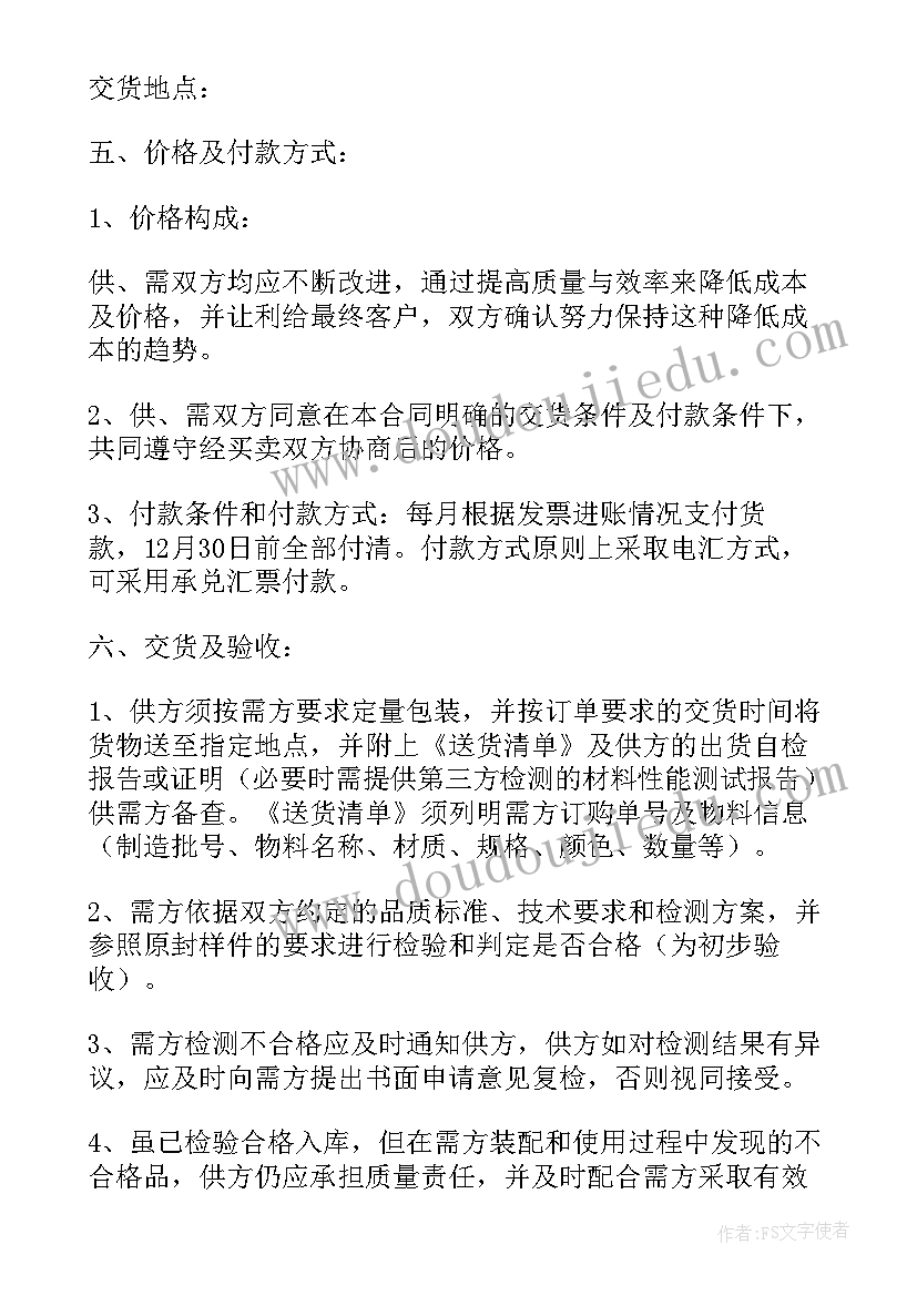 合作开发协议书(模板5篇)