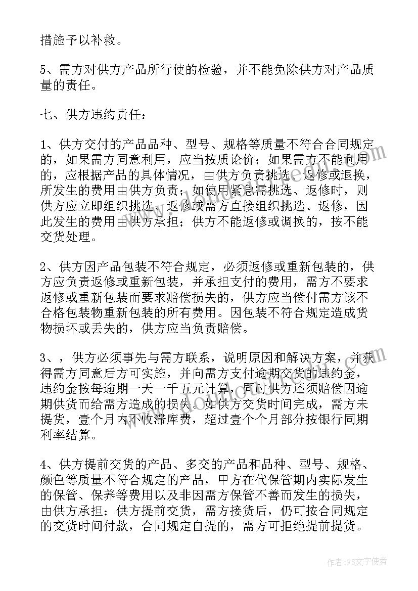 合作开发协议书(模板5篇)