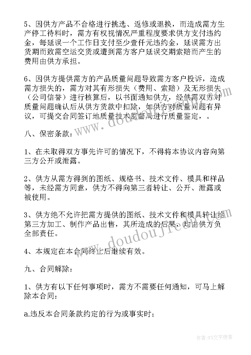 合作开发协议书(模板5篇)