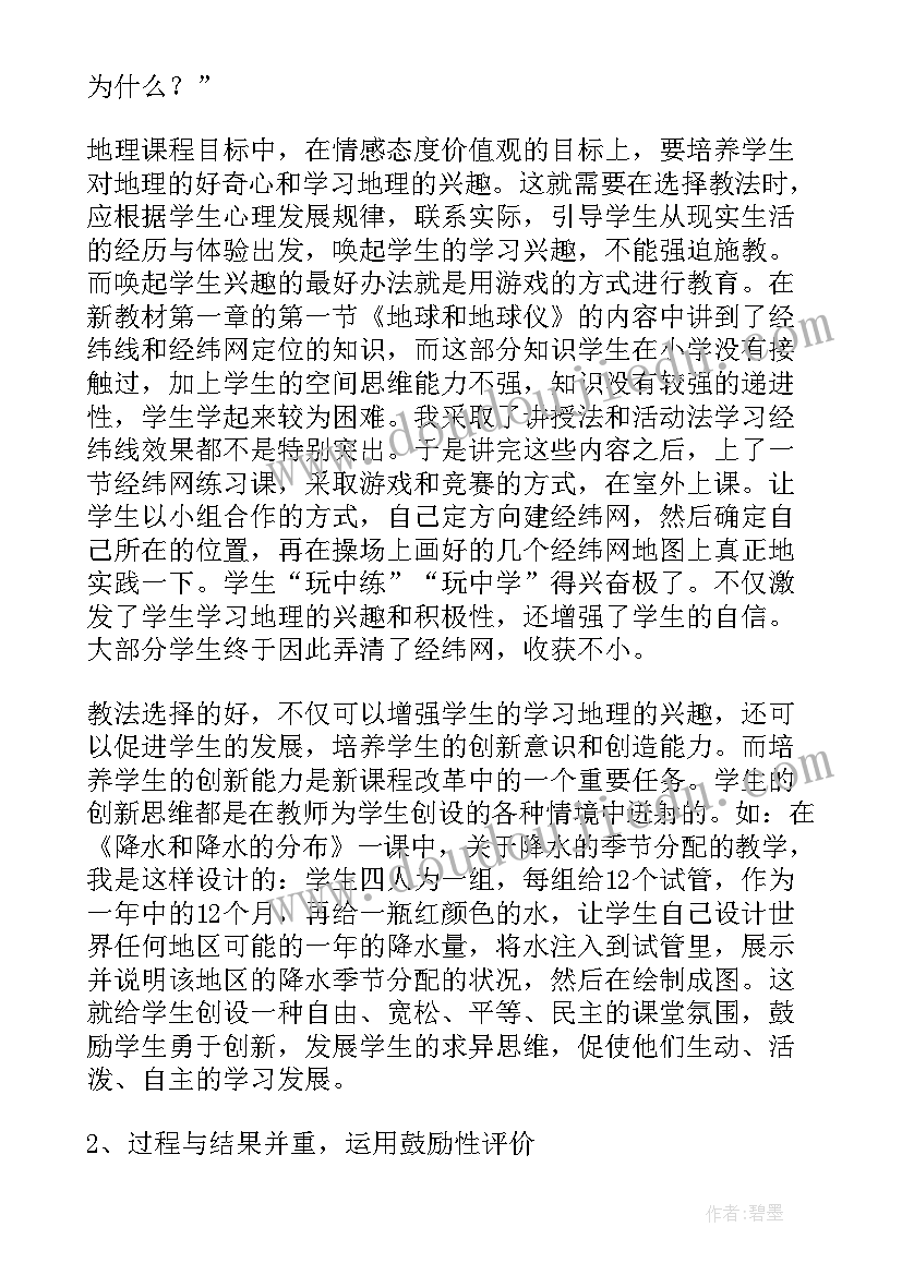 最新教师学期考核个人工作总结(精选6篇)