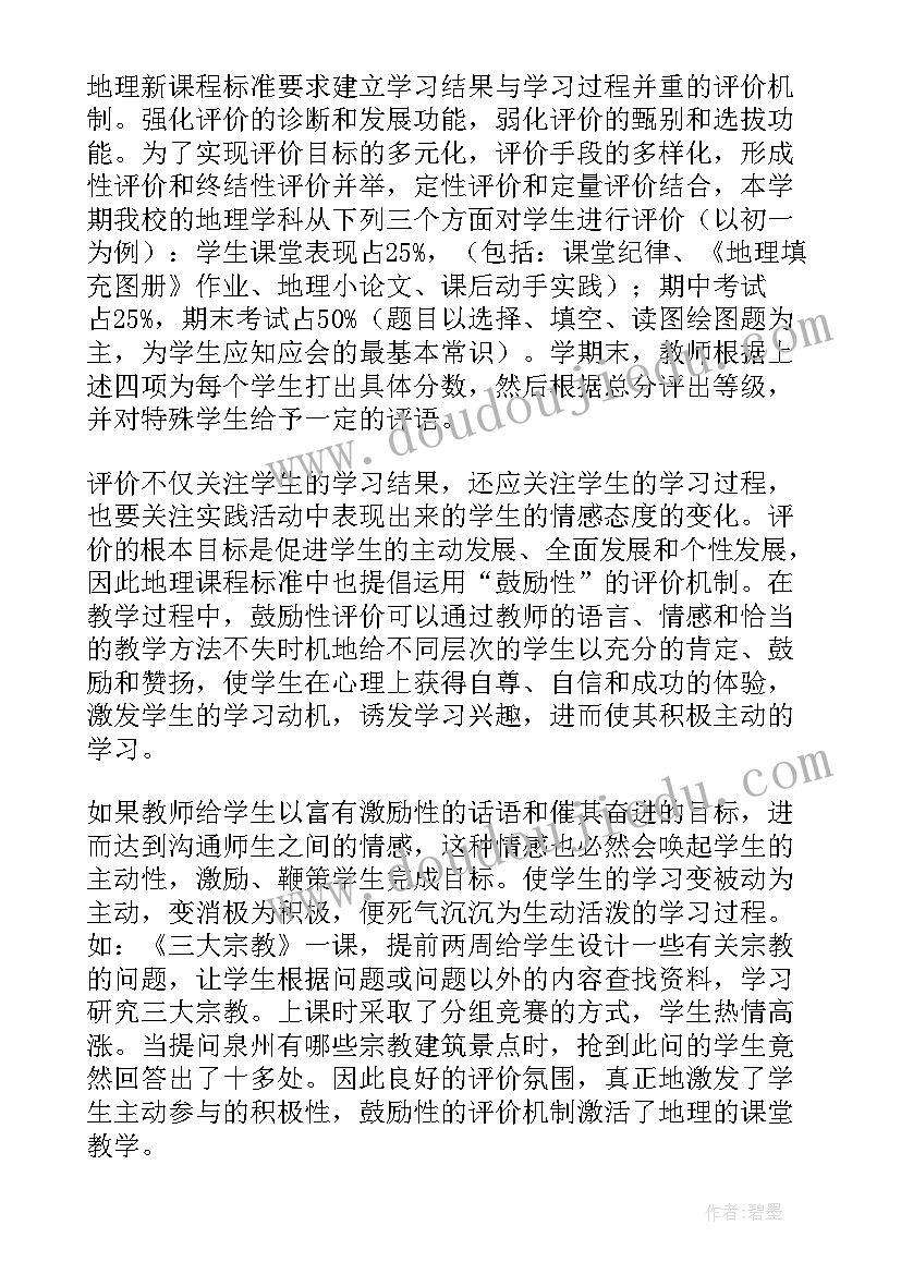 最新教师学期考核个人工作总结(精选6篇)