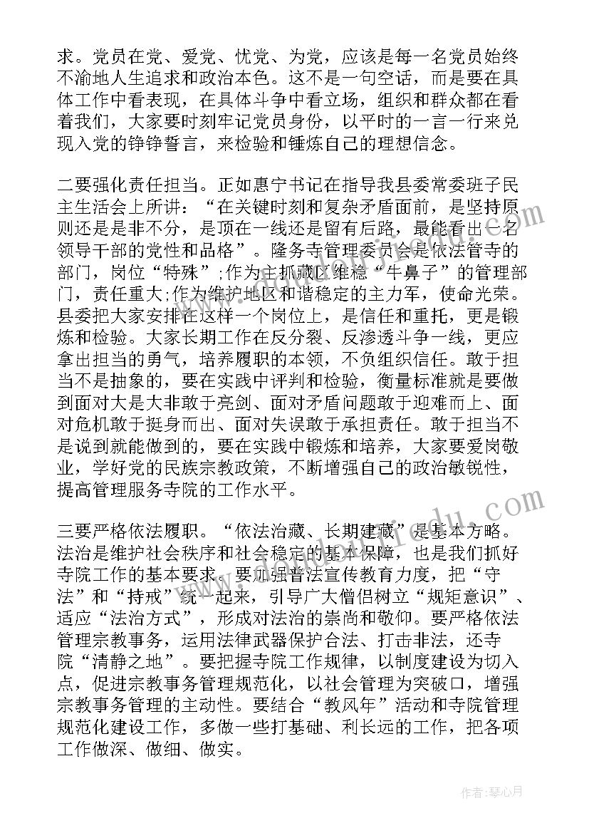 2023年组织生活会会议记录格式及 团员评议组织生活心得体会(通用6篇)