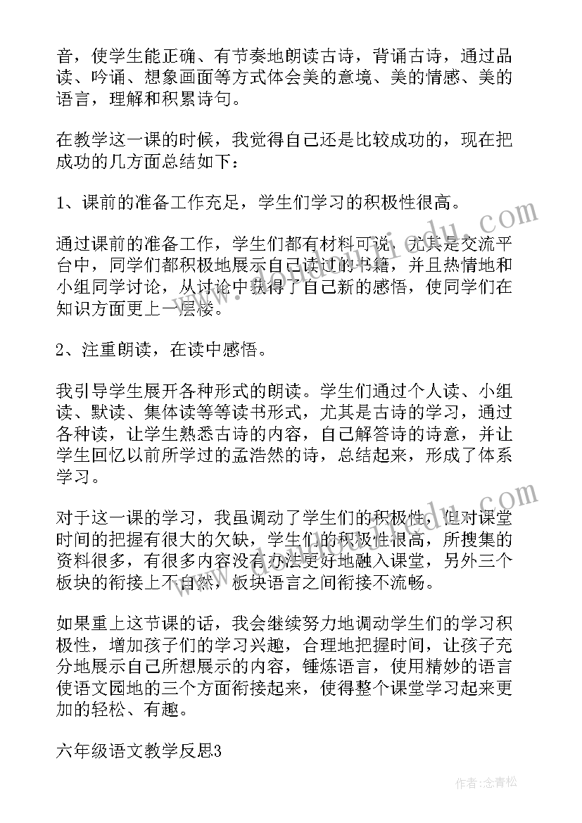 2023年詹天佑教案第二课时(精选10篇)