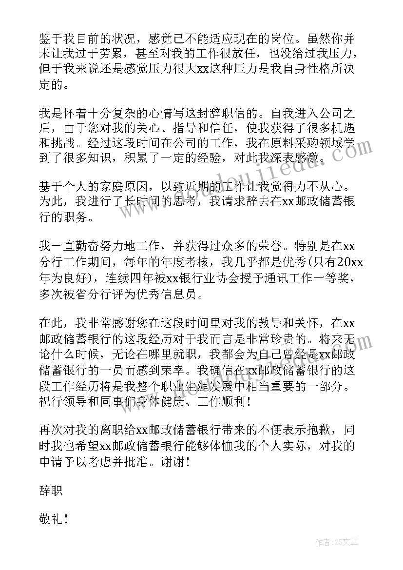 万能申请书 万能退部申请书(优秀5篇)