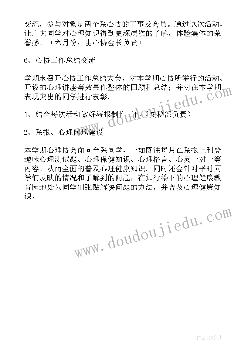 业务员月工作总结与计划(模板5篇)