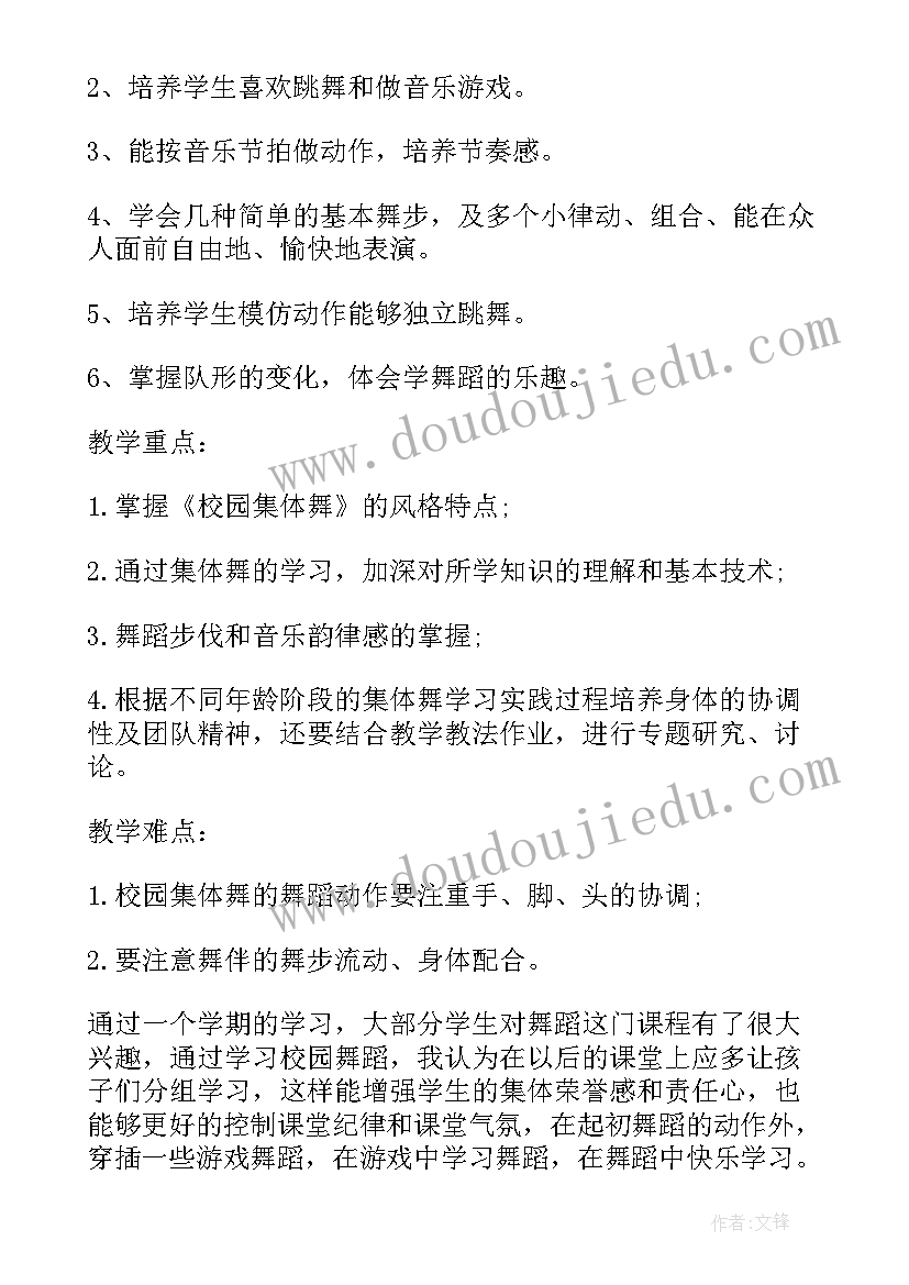 舞蹈个人工作计划(优秀5篇)