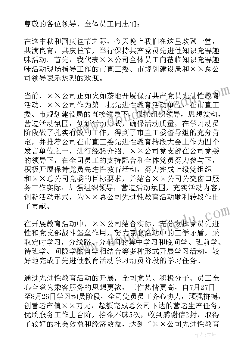 2023年领导的演讲稿 植树节领导演讲稿(通用6篇)