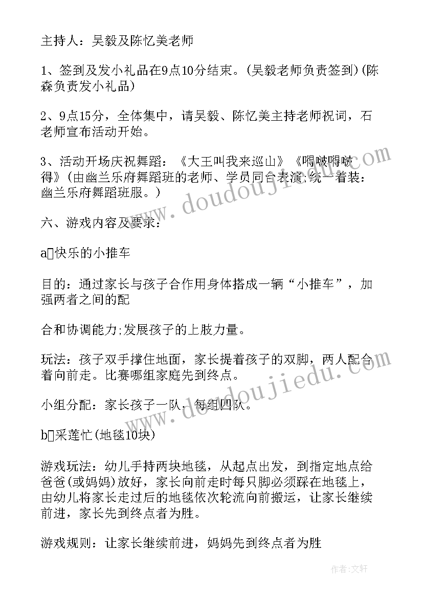 2023年幼儿园大班体育活动教案(大全7篇)