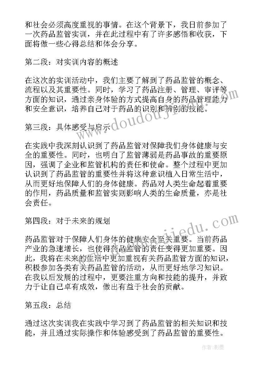 最新上市公司监管报告(精选8篇)