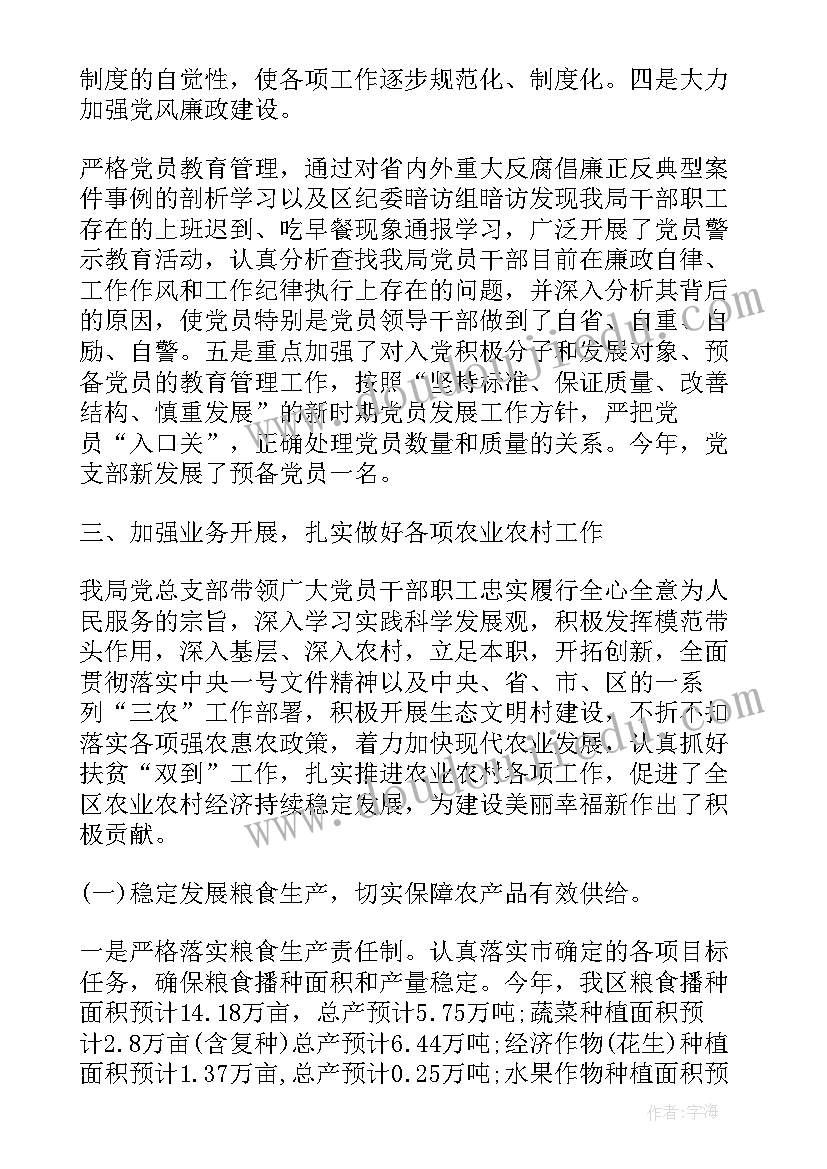 生活卫生科半年工作总结(通用6篇)