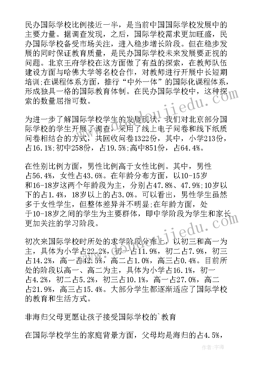 最新媒体调查报告(汇总5篇)