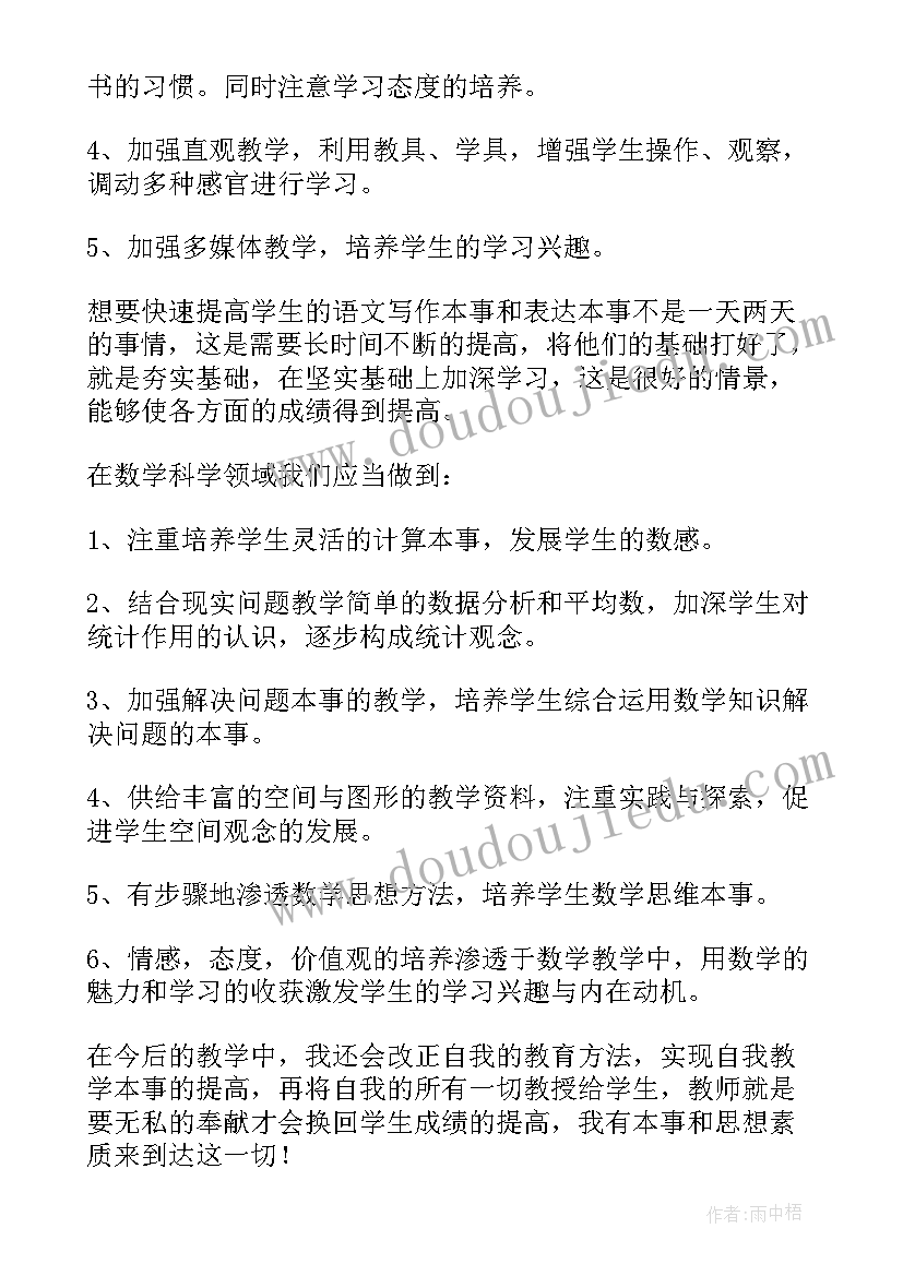 最新小学语文教师教学工作计划二年级 小学语文教学计划(精选9篇)