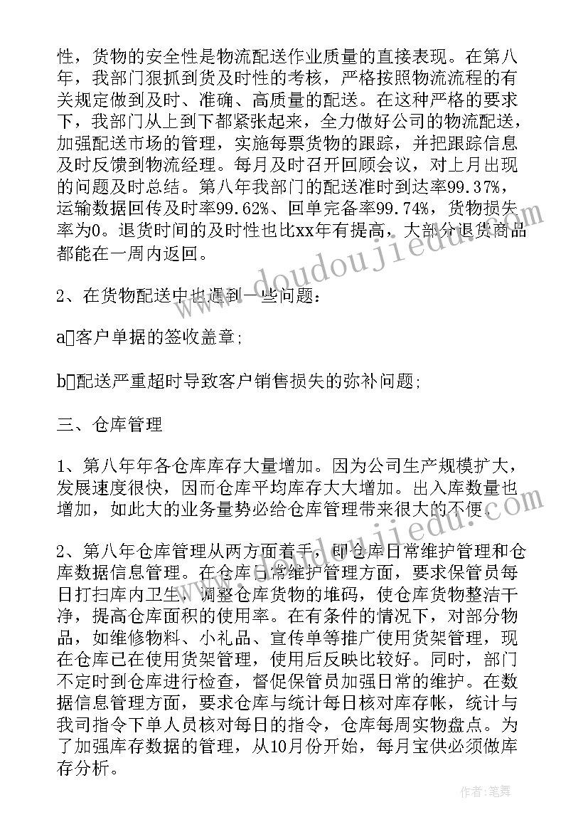 公司年度计划(实用5篇)