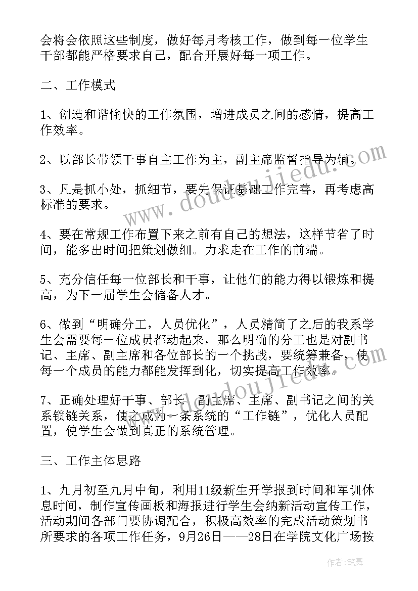 公司年度计划(实用5篇)