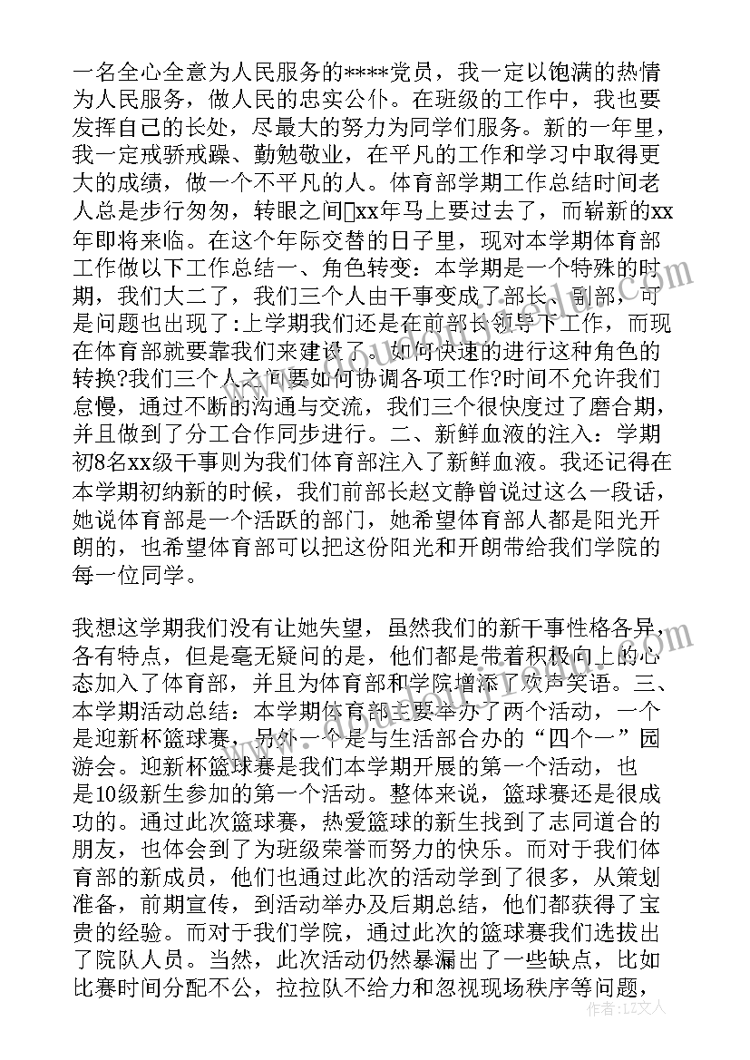 2023年大二学生学年总结 大二学生学期末个人总结(大全9篇)