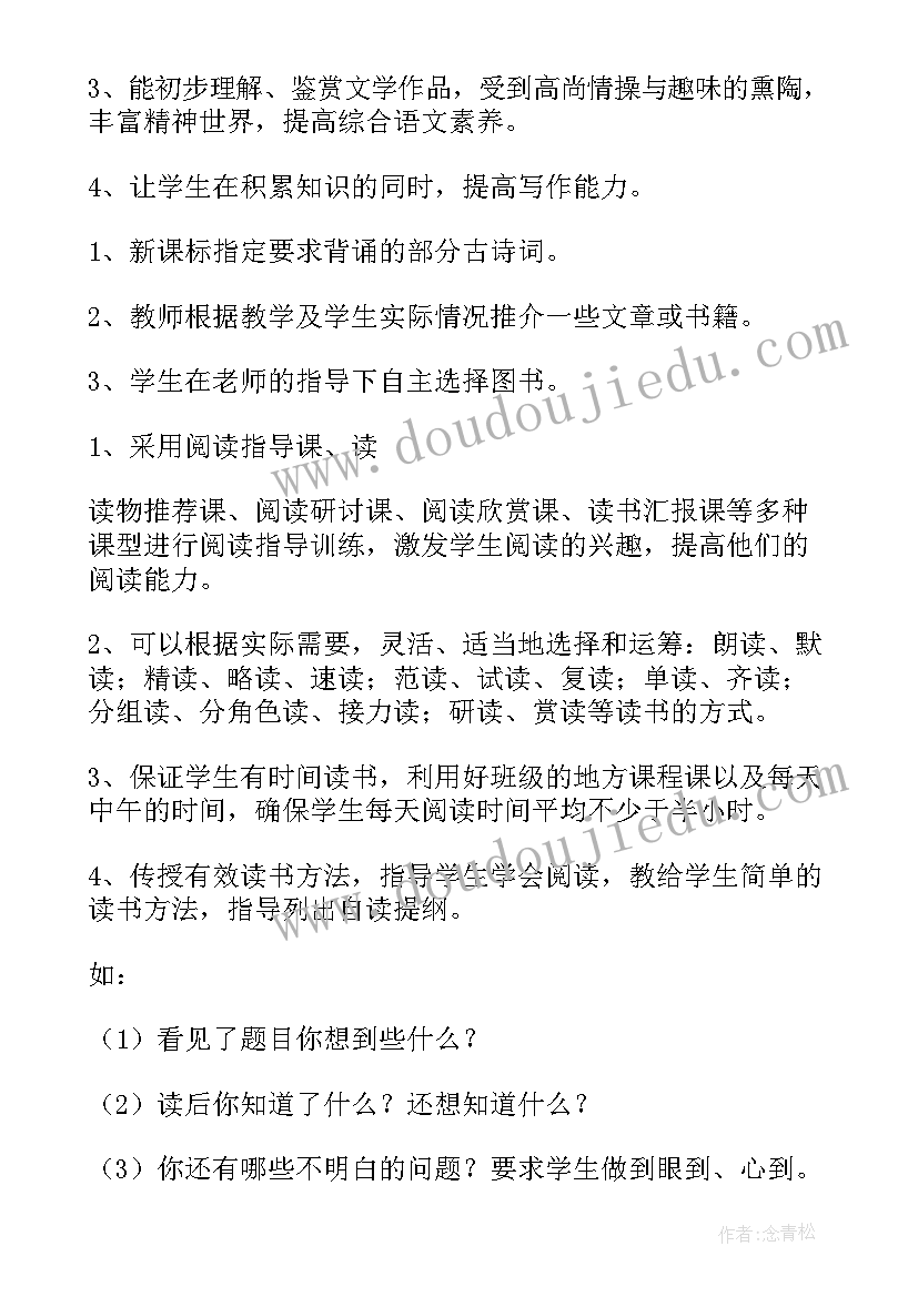 2023年一年级学期教学计划数学(优质5篇)