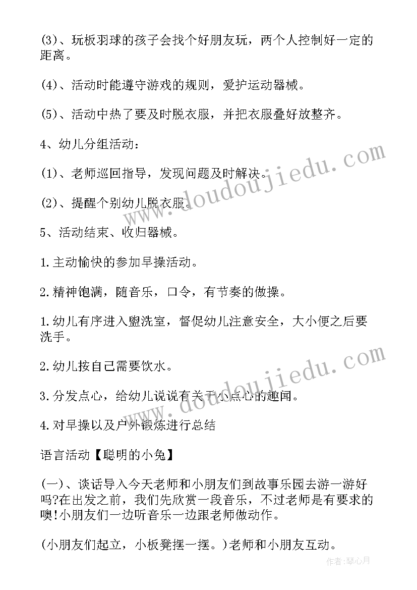 幼儿园大型活动策划方案(精选6篇)