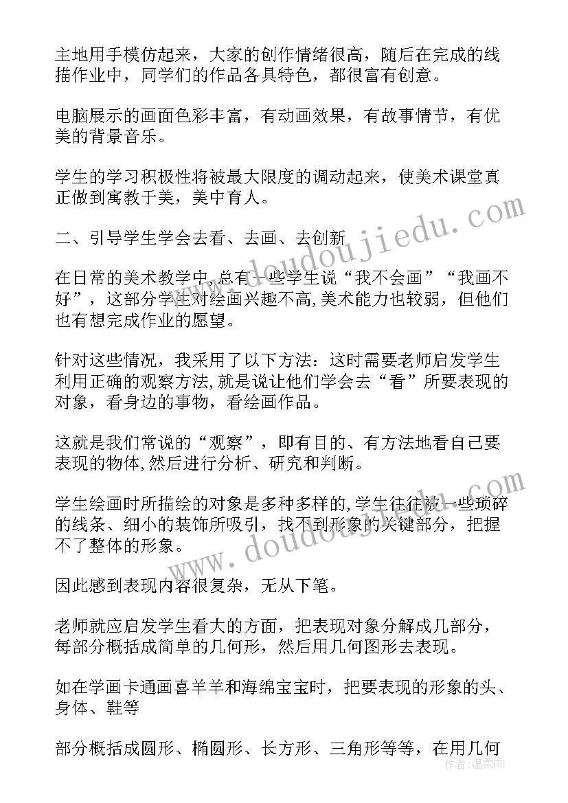 幼儿园大班端午节美术教案反思(优质8篇)