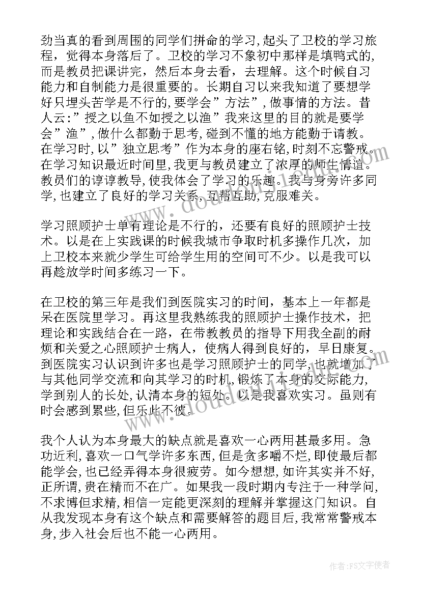 2023年护理学生面试自我介绍 护理专业面试自我介绍一分钟(实用5篇)