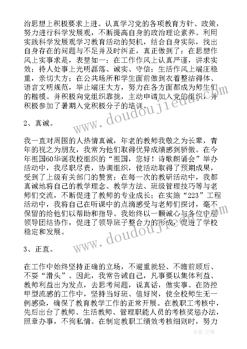 最新体卫艺副校长工作总结(优秀10篇)