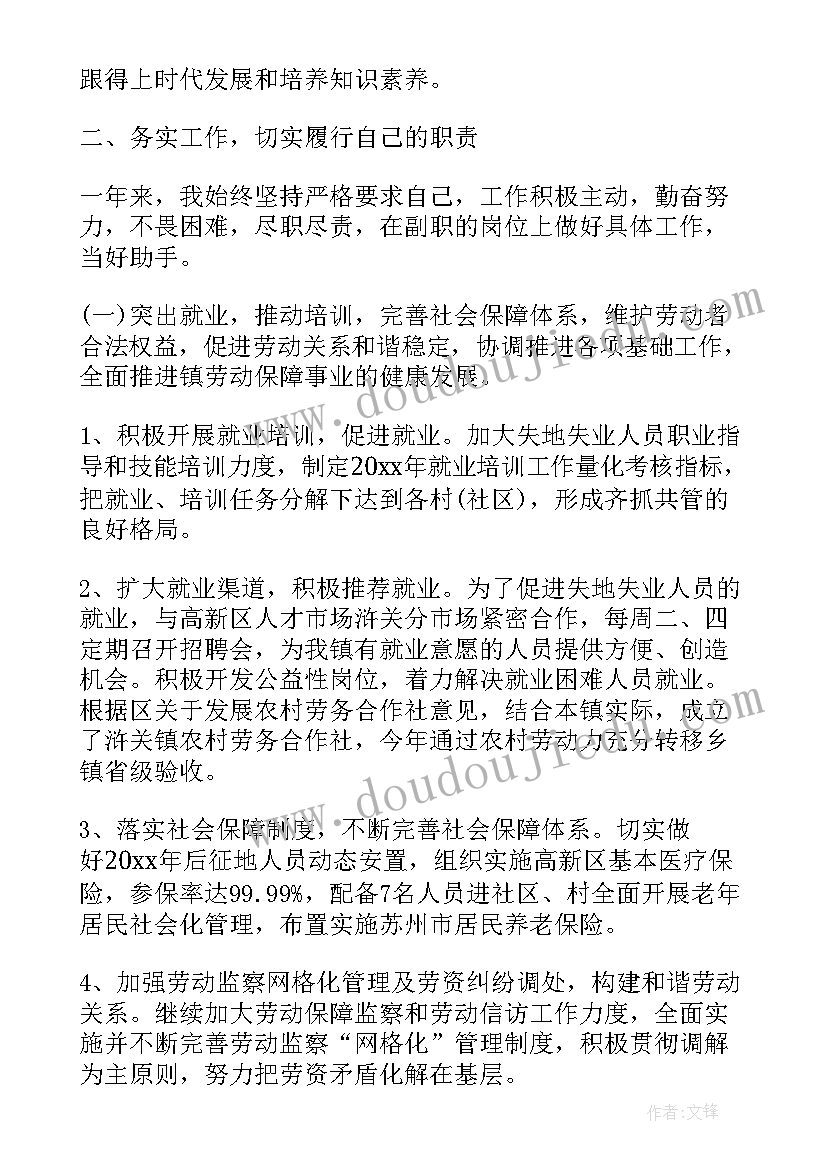 2023年干部述职述廉报告 教师述职述廉报告(实用6篇)