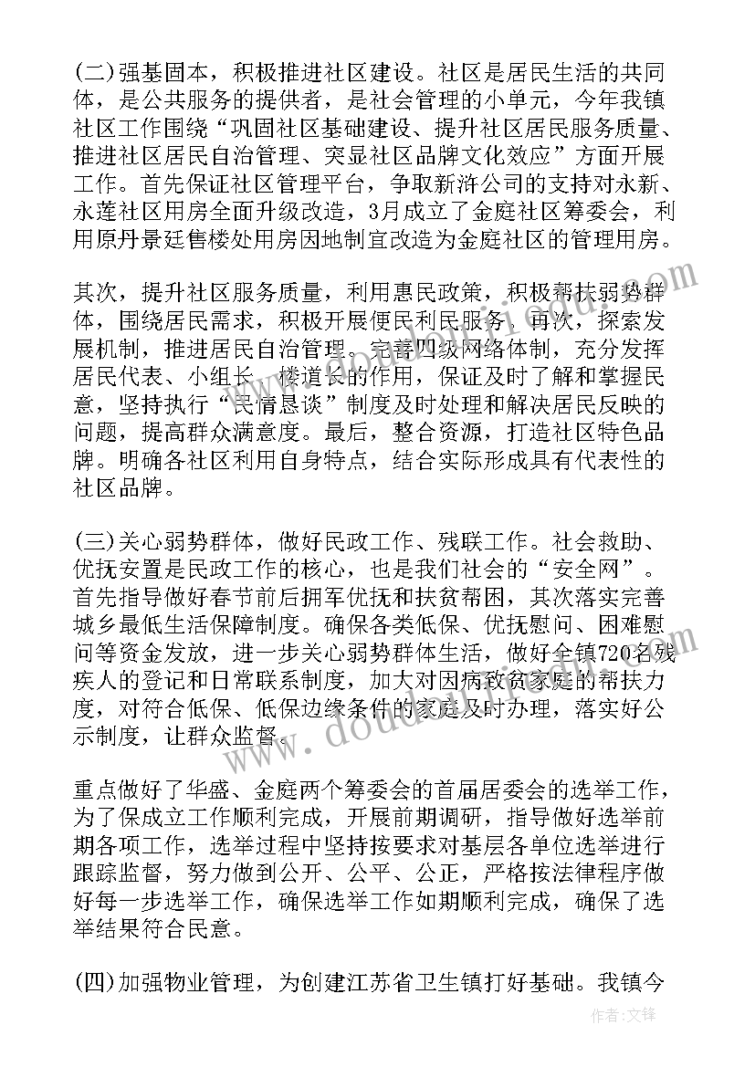 2023年干部述职述廉报告 教师述职述廉报告(实用6篇)