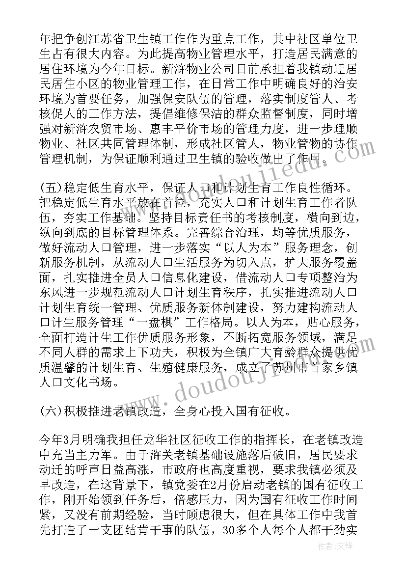 2023年干部述职述廉报告 教师述职述廉报告(实用6篇)