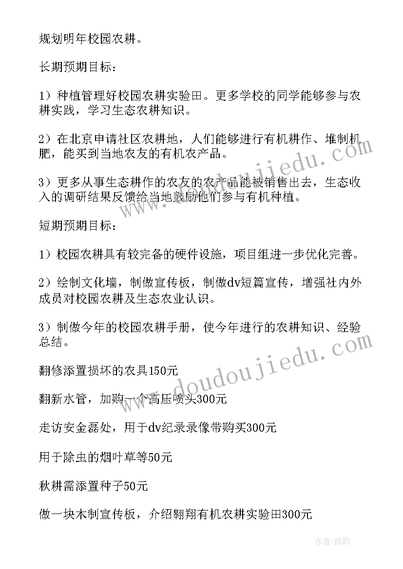 活动项目策划书(大全7篇)